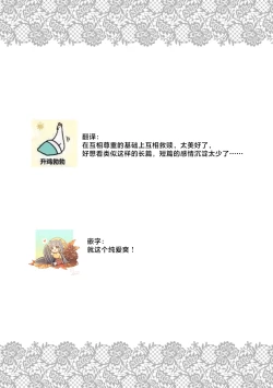 Page 35 of sute rare seijo wa hakoniwa de aisareru| 被遗弃的圣女在箱庭中享受溺爱 ～沉溺于至高的快感～