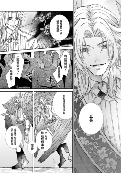 Page 6 of sute rare seijo wa hakoniwa de aisareru| 被遗弃的圣女在箱庭中享受溺爱 ～沉溺于至高的快感～