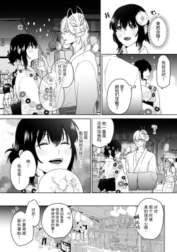 Page 5 of hatsukoi no kare wa o kitsune-sama! Jinja de hashitanaku majiwatte | 初恋的他是狐神！？在神社不知羞耻地结合