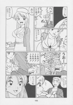 Page 155 of Kuro Hige Yakkyoku