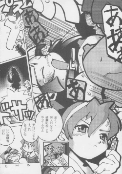 Page 200 of Kuro Hige Yakkyoku