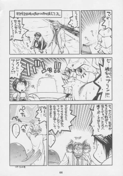 Page 66 of Kuro Hige Yakkyoku