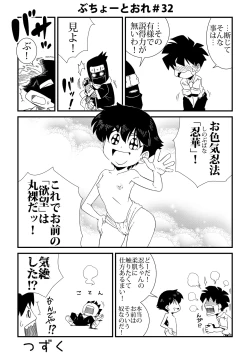 Page 32 of Buchou to Ore