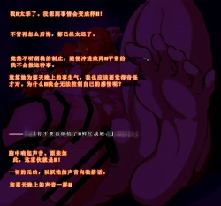 Page 11 of 【中文翻译】Futanari Henshin Senki ga Ikei-ka Kaizou Sareru Hanashi