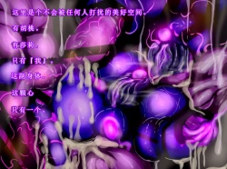 Page 63 of 【中文翻译】Futanari Henshin Senki ga Ikei-ka Kaizou Sareru Hanashi