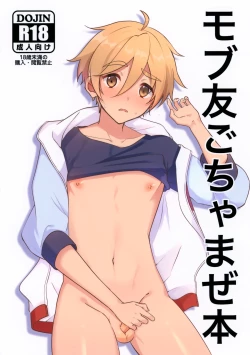 Page 1 of Mobu Tomo Gochamaze Hon