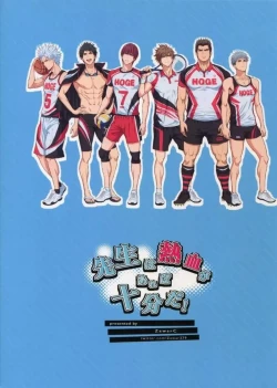 Page 73 of Sensei wa Nekketsu ga Areba Juubunda!