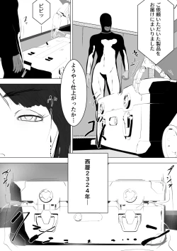 Page 1 of 唐繰電氣人形奇想第一話