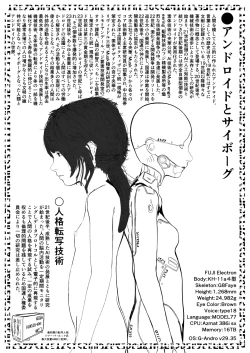 Page 39 of 唐繰電氣人形奇想第一話