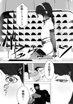 Page 7 of 唐繰電氣人形奇想第一話