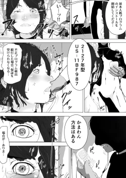 Page 9 of 唐繰電氣人形奇想第一話