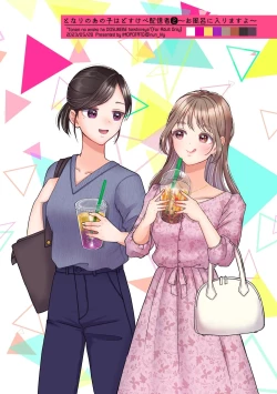 Page 106 of That Woman Next Door Is A Perverted Streamer