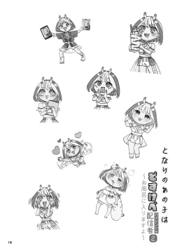 Page 75 of That Woman Next Door Is A Perverted Streamer