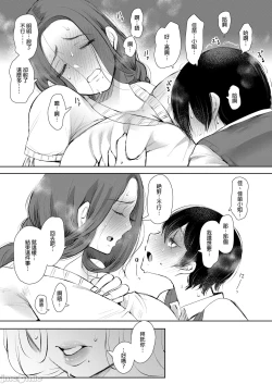Page 28 of 昔の浮気相手の子が実は私の息子の同級生で... + とらのあな イラストカード