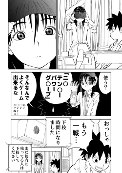 Page 4 of Mousou Meisaku Kuradashi Gekijou Sono 7