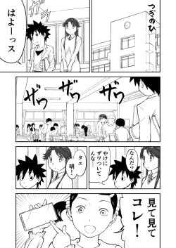 Page 71 of Mousou Meisaku Kuradashi Gekijou Sono 7