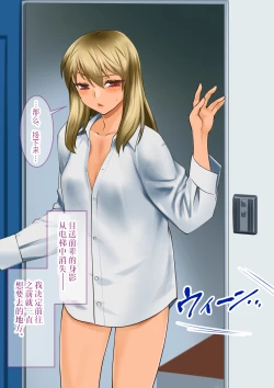 Page 30 of 我的淫乱后辈越来越女性化并变得相当麻烦的事。