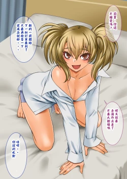 Page 3 of 我的淫乱后辈越来越女性化并变得相当麻烦的事。