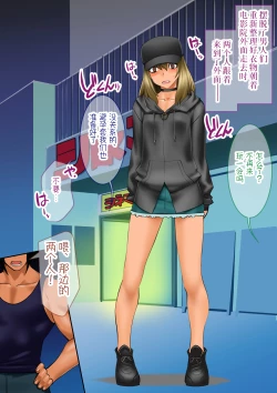 Page 47 of 我的淫乱后辈越来越女性化并变得相当麻烦的事。