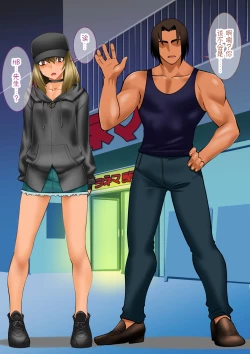 Page 49 of 我的淫乱后辈越来越女性化并变得相当麻烦的事。