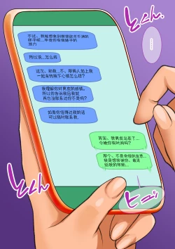 Page 52 of 我的淫乱后辈越来越女性化并变得相当麻烦的事。