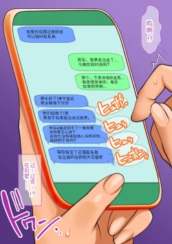 Page 53 of 我的淫乱后辈越来越女性化并变得相当麻烦的事。