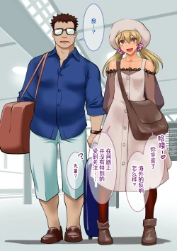 Page 96 of 我的淫乱后辈越来越女性化并变得相当麻烦的事。