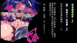 Page 14 of 【中文翻译】強い女を陰茎化する爆根ふたご鬼！