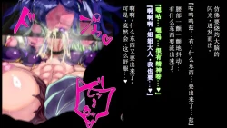 Page 15 of 【中文翻译】強い女を陰茎化する爆根ふたご鬼！