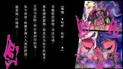 Page 18 of 【中文翻译】強い女を陰茎化する爆根ふたご鬼！