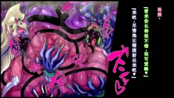 Page 20 of 【中文翻译】強い女を陰茎化する爆根ふたご鬼！