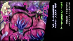 Page 21 of 【中文翻译】強い女を陰茎化する爆根ふたご鬼！