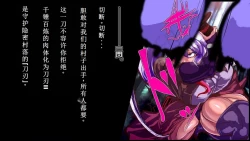 Page 2 of 【中文翻译】強い女を陰茎化する爆根ふたご鬼！