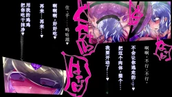 Page 37 of 【中文翻译】強い女を陰茎化する爆根ふたご鬼！