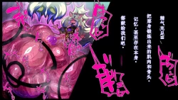 Page 39 of 【中文翻译】強い女を陰茎化する爆根ふたご鬼！