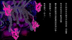 Page 43 of 【中文翻译】強い女を陰茎化する爆根ふたご鬼！