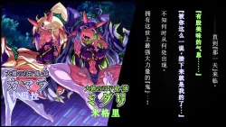 Page 4 of 【中文翻译】強い女を陰茎化する爆根ふたご鬼！