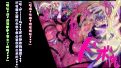 Page 54 of 【中文翻译】強い女を陰茎化する爆根ふたご鬼！