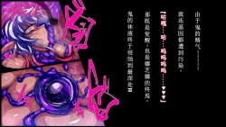 Page 55 of 【中文翻译】強い女を陰茎化する爆根ふたご鬼！