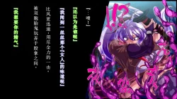 Page 6 of 【中文翻译】強い女を陰茎化する爆根ふたご鬼！