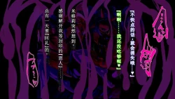 Page 72 of 【中文翻译】強い女を陰茎化する爆根ふたご鬼！