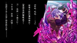 Page 7 of 【中文翻译】強い女を陰茎化する爆根ふたご鬼！