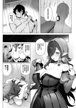 Page 19 of Isekai 100-nin Giri