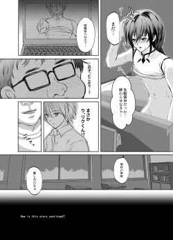 Page 21 of Tokutei sareta Sono Saki wa 1 Otokonoko Haishinsha Choukyou Nikki