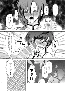 Page 7 of Tokutei sareta Sono Saki wa 1 Otokonoko Haishinsha Choukyou Nikki