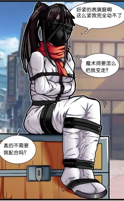 Page 12 of 少女绑架1~6