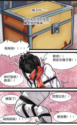 Page 15 of 少女绑架1~6