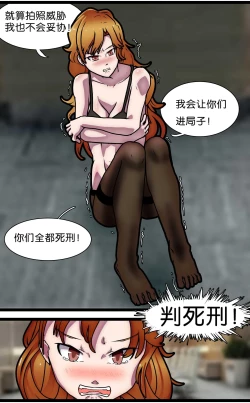 Page 21 of 少女绑架1~6