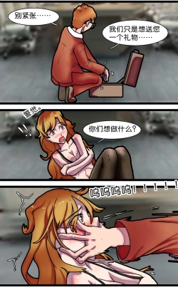 Page 22 of 少女绑架1~6