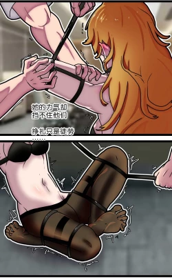 Page 26 of 少女绑架1~6